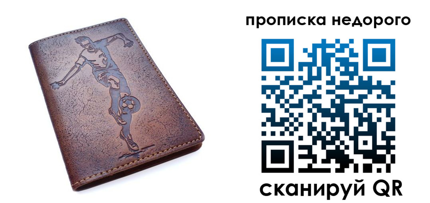 прописка в квартире в Полярном