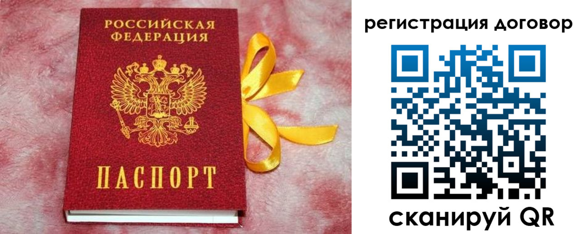 регистрация в Полярном