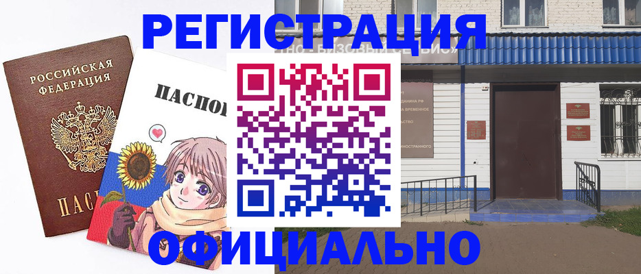 где прописаться в Полярном