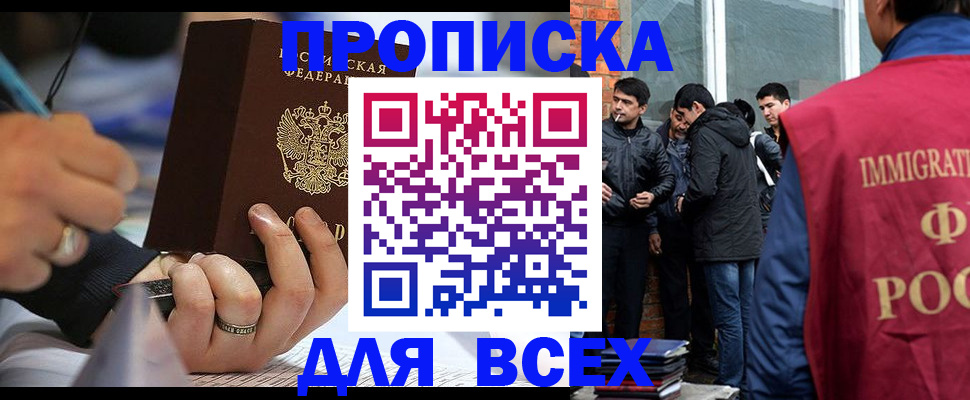 прописка для школы в Полярном