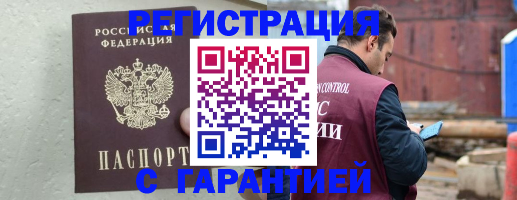 прописка паспорт в Полярном