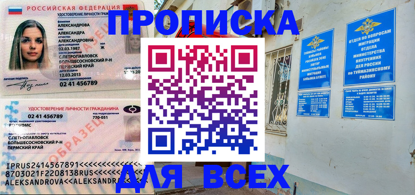 временная регистрация надежно в Полярном