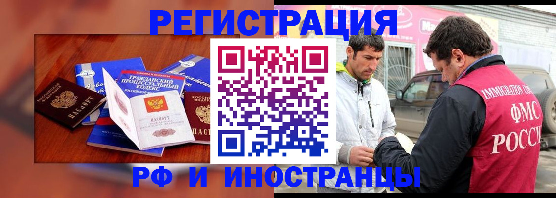 купить прописку в Полярном