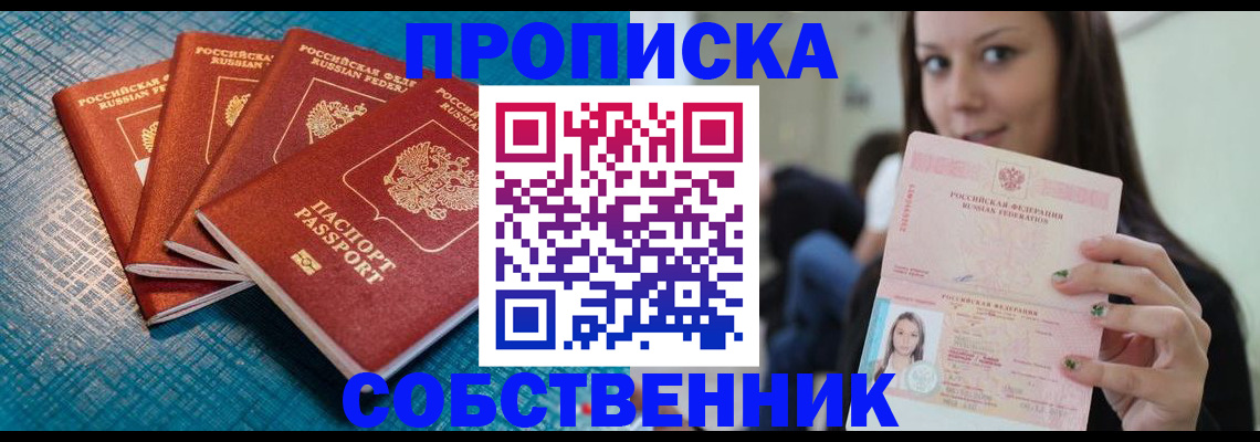 прописка иностранных граждан в Полярном