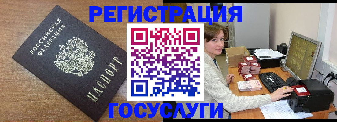 прописка регистрация в Полярном