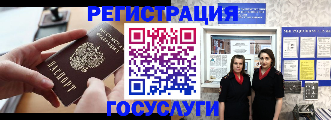 прописка 2025 в Полярном